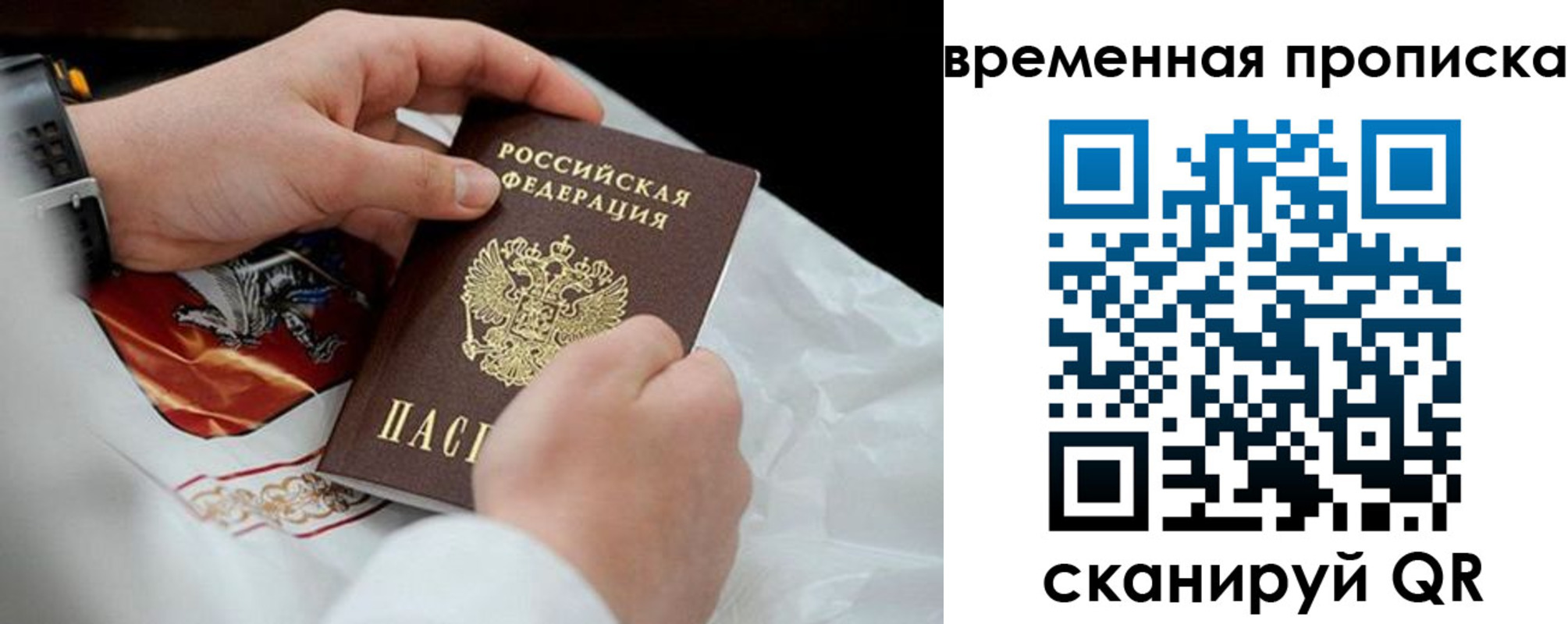 временная регистрация для всех в Нытве